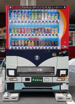 万代シテイバスまつり2019　新潟交通仕様自動販売機