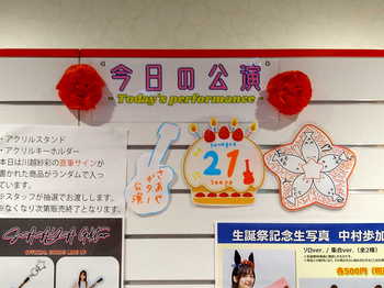 NGT48劇場　グッズ販売コーナー　今日の公演インフォメーション