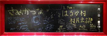 NGT48　今日の黒板