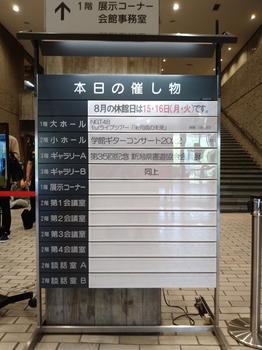 NGT48　1stライブツアー「未完成の未来」初日 新潟県民会館