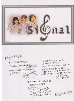 NGT48　Signalポストカード