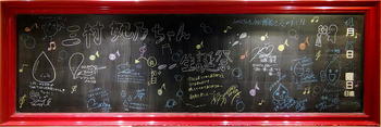 NGT48　今日の黒板
