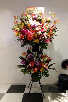 NGT48　おもいでいっぱい　新公演　祝花