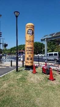 FOOD SONIC 2019 IN 新潟